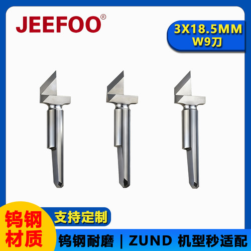 钨钢刀片，数控切割适用