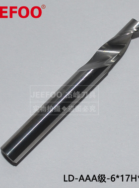 AAA级6*17H*50L单刃铝用铣刀幕墙门窗切割刀具铝板材耐用专用铣刀