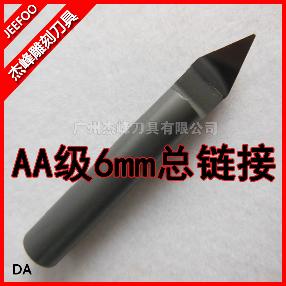 杰峰6毫米AA级金刚石平底尖刀雕刻大理石花岗岩石材墓碑玉石刀DA