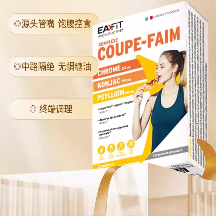 eafit魔芋膳食纤维丸碳糖阻断