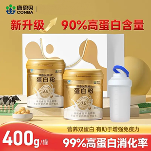 康恩贝金冠蛋白质粉免疫力老年人乳清蛋白粉大豆蛋白提高营养正品