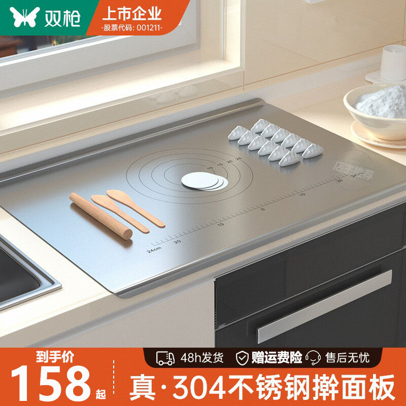 双枪304不锈钢面板家用大号和面揉面擀面案板切菜砧板官方旗舰店