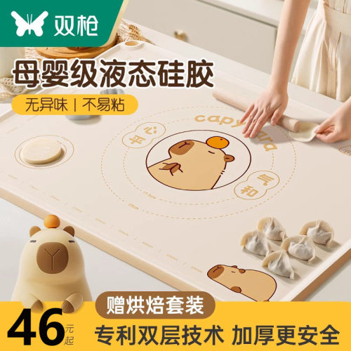 双层液态硅胶！母婴级揉面垫