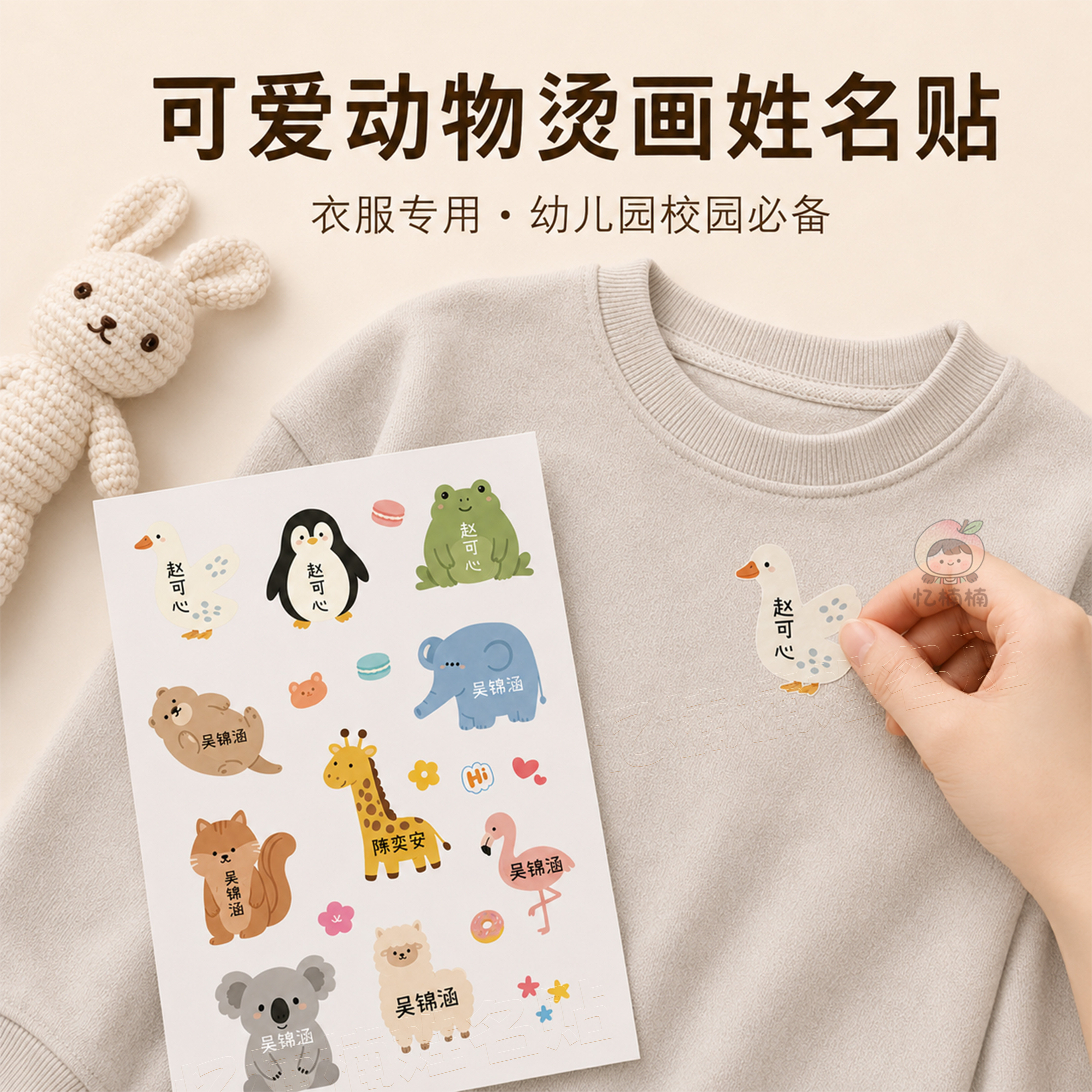 幼儿园熨烫名字贴衣服专用可免缝定制防水刺绣小学生熨烫贴姓名贴图片