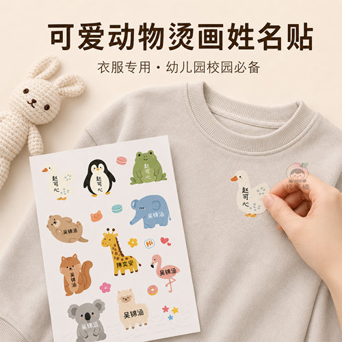 幼儿园熨烫名字贴衣服专用可免缝定制防水刺绣小学生熨烫贴姓名贴