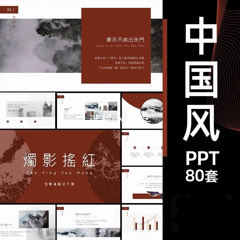 中国风古典水墨花鸟文艺作品集ppt模板中式高端大气极简wps素材,商务/设计服务,设计素材/源文件,淘宝优惠券,粉丝福利购,淘宝优惠卷