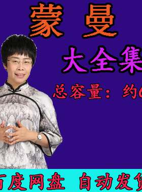 蒙曼视频百家讲坛音频大隋风云长恨歌武则天太平公主唐玄宗杨贵妃