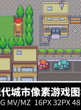 现代像素风格游戏地图素材城市街道汽车复古RPGMV拼接图块资源