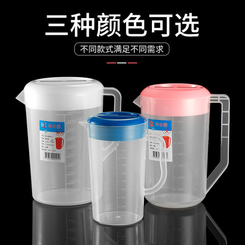 奶茶店塑料凉白开水冷水壶耐高温大容量凉茶壶果汁壶带盖量杯家用