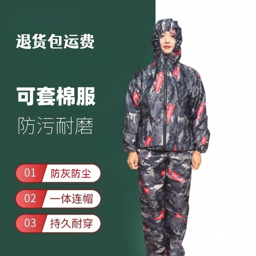 分体防尘服套装男女通用