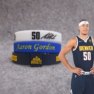 戈登篮球手环球星掘金50号签名运动手环硅胶腕带球迷约基奇穆雷