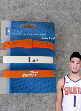 篮球球星太阳队德文.布克珍藏签名夜光手环硅胶运动腕带球迷nba