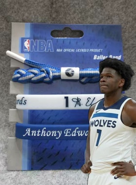 爱德华兹手环森林狼队1号篮球球星华子签名运动硅胶腕带nba送男友