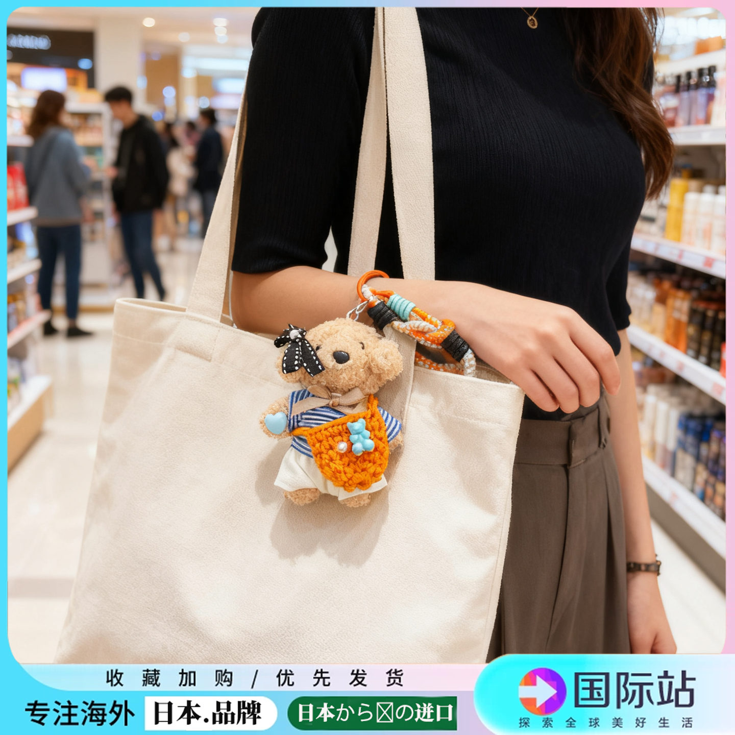 日本代购萌挎包毛圈熊公仔包挂件