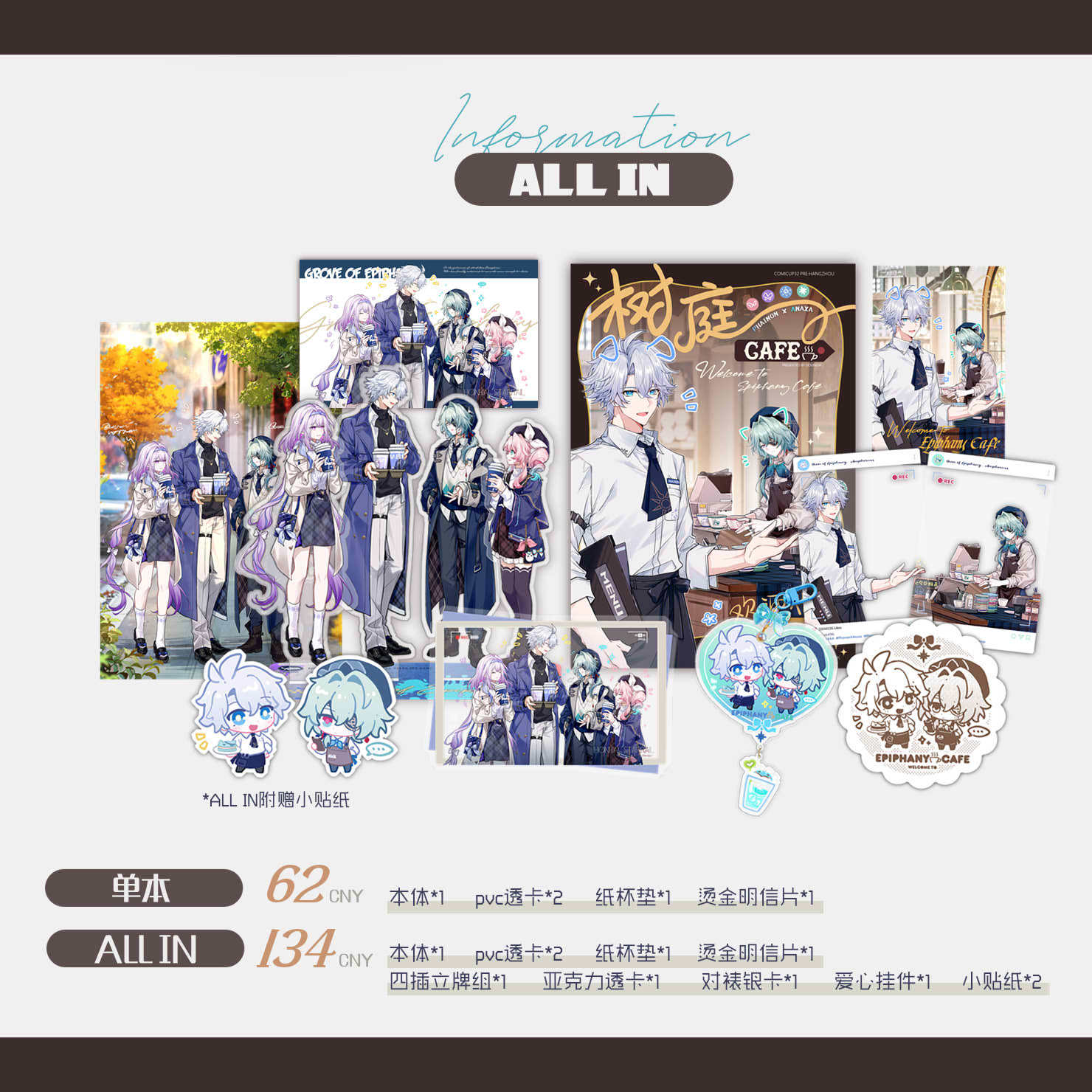 thumbnail for [Tree Courtyard Cafe Welcome] Bengtie Esia Bai Er Ke Xia Tong People Periphery