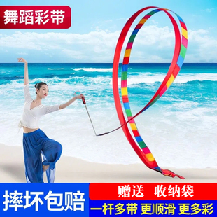 彩带广场舞舞龙彩绸丝带中老年人户外室外健身锻炼身体专用6米长