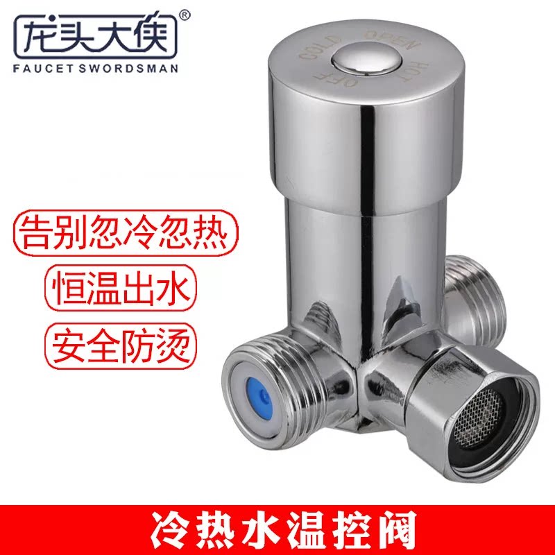脚踏进一出感应龙头医用调温阀图片