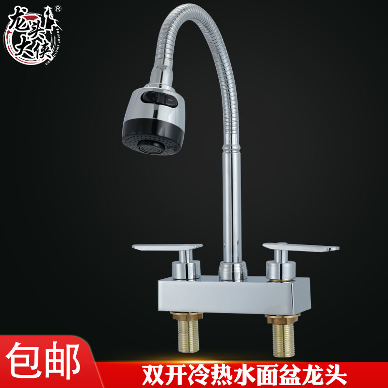 冷热三孔面盆龙头包邮