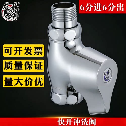 铜蹲便器冲水阀手按式6分进出水