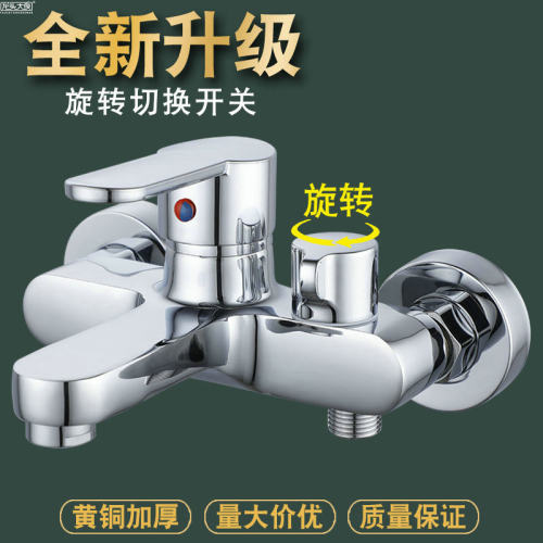 浴缸王升级加厚款三联花洒混水阀