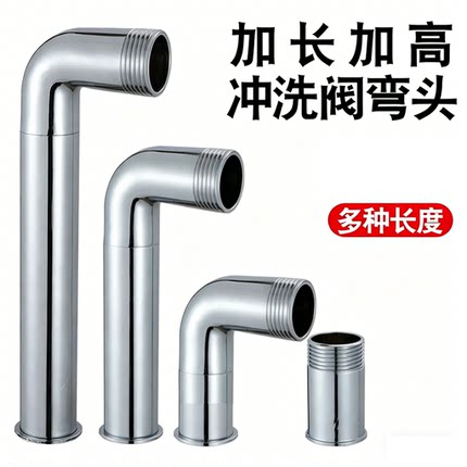 蹲便脚踩延时冲洗阀弯管厕所加高脚踏式冲水阀弯头加长脚踏阀弯头