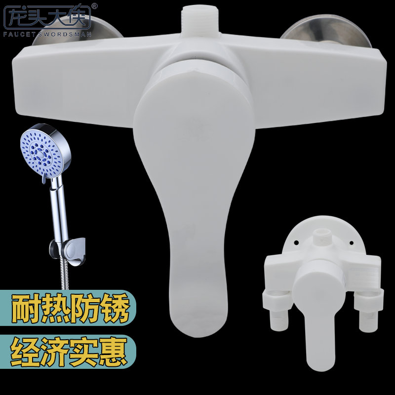 明装混水阀热水器冷热水龙头花洒