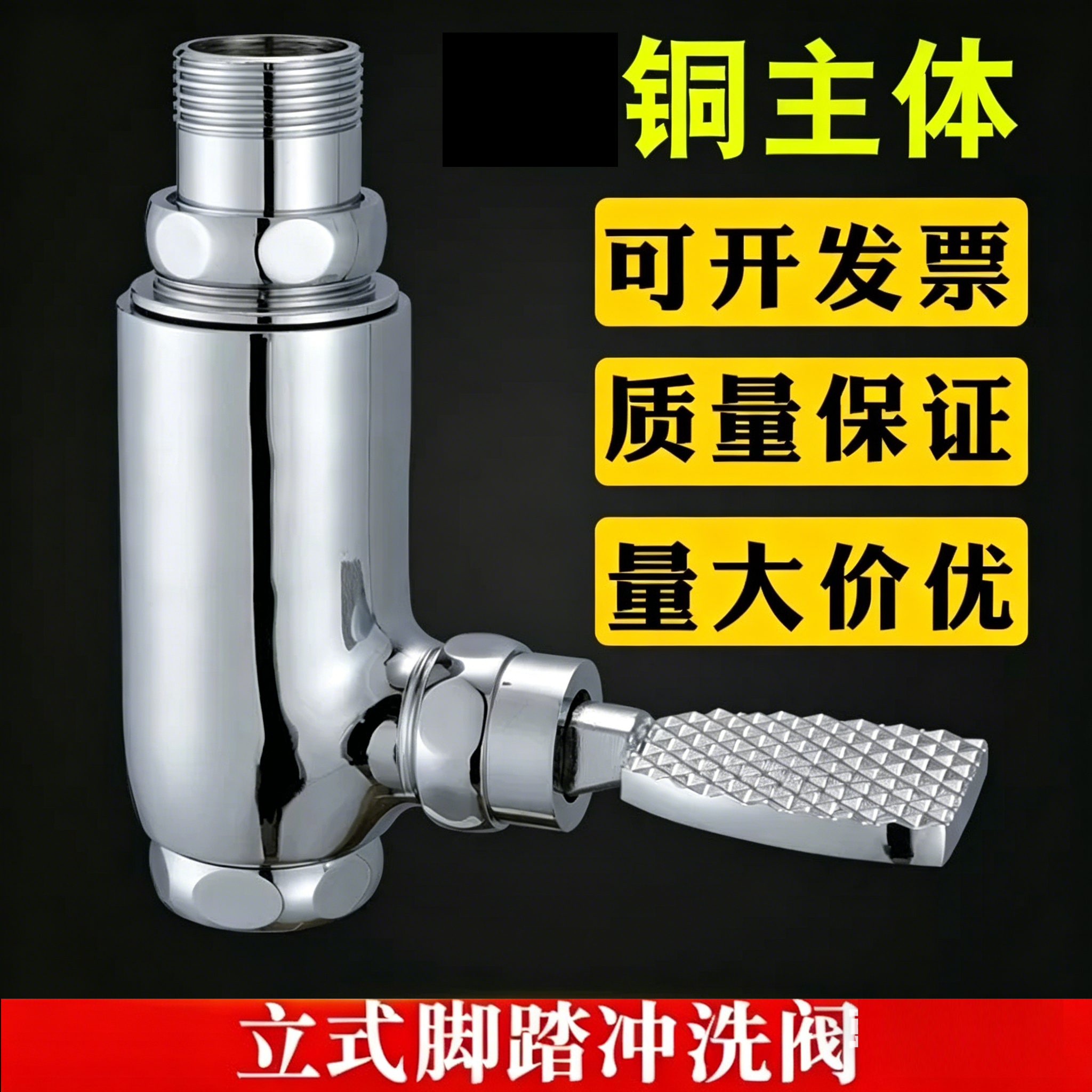 铜立式脚踏冲洗阀 蹲便器大便冲水阀 直筒脚踏阀冲水器 延时阀