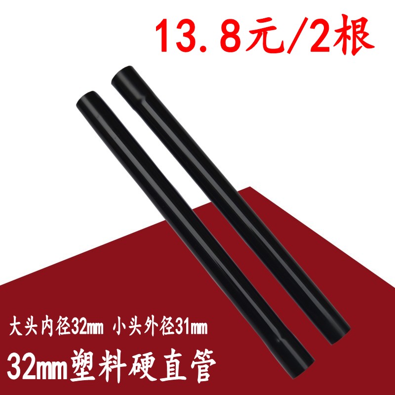 适配美的海尔伊莱克斯三洋吸尘器配件管子硬直管延长管杆子连接管