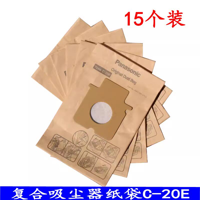 适配松下吸尘器配件尘袋垃圾纸袋MC-E7101 MC-CG461 MC-CG381/383