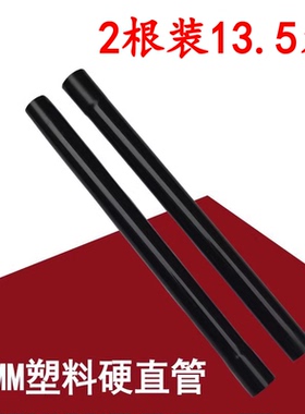 2根装吸尘器配件塑料硬直管延长管子杆子35mm适配小狗D-807 D-809