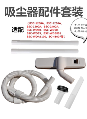 适配三洋吸尘器配件SC-S35 BSC-1200A 1250A软管直管地刷吸头套装