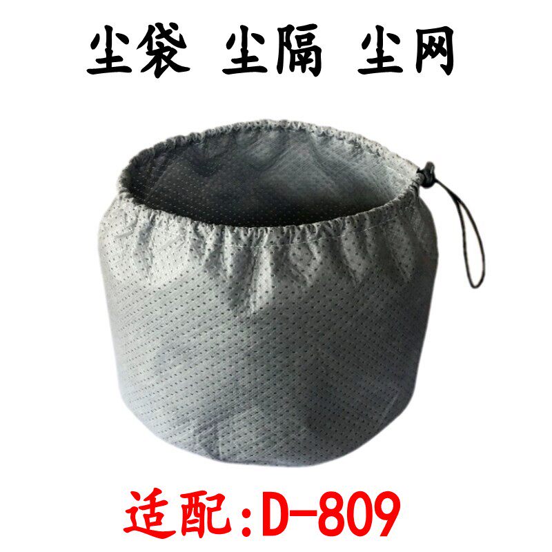 适配小狗吸尘器d809 D-809尘隔布袋 垃圾袋 尘袋尘帽过滤网配件