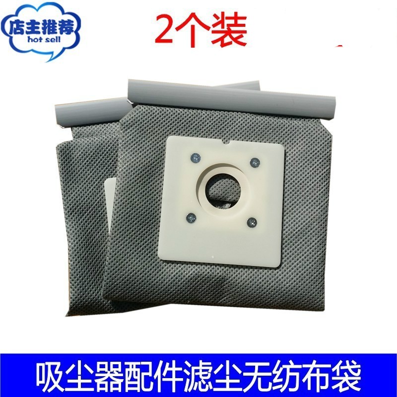 2个装适配伊莱克斯吸尘器配件无纺布袋尘袋ZW1200-101 ZW1100-102