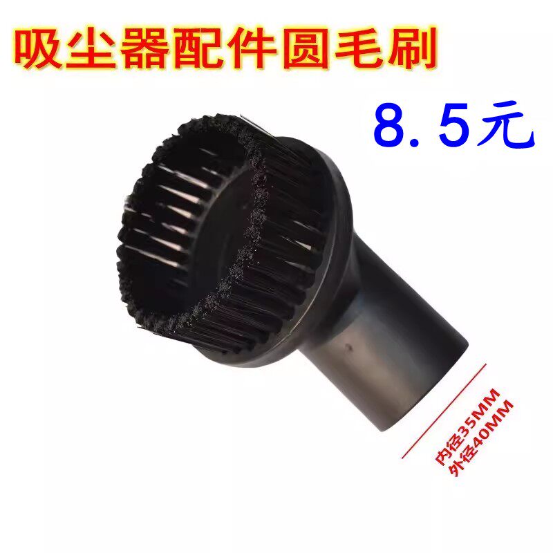 吸尘器配件圆毛刷圆刷吸头刷头吸嘴35mm适配小狗D-807 D807 D-809