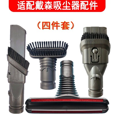 吸尘器配件床褥沙发扁吸头V6DC45