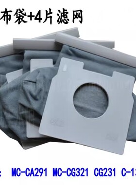 吸尘器配件适配松下C-13 MC-CA291/293/CG321/39无纺布袋滤棉套装