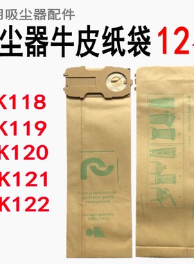 沂创12个装适配福维克吸尘器垃圾袋尘袋子纸袋VK118 VK119 VK120