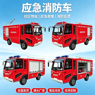 新能源消防救援车多功能喷水灭火情急援助森林公园区街道助力援救