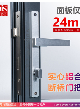 断桥铝平开门超窄24宽把手窄边门执手85孔距门锁把手外开门把手