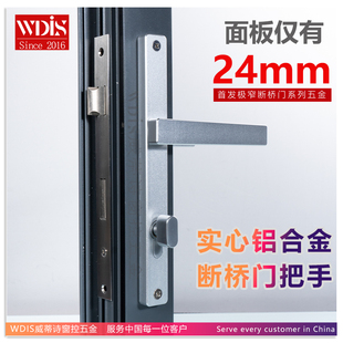 断桥铝平开门超窄24宽把手窄边门执手85孔距门锁把手外开门把手