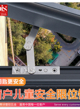窗户限位锁平开窗限位器免打孔内开外开窗限位酒店学校上锁限位