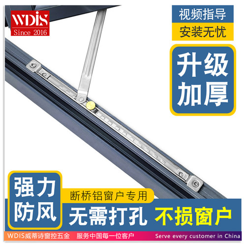 威蒂诗限位撑杆免钉便捷安装
