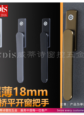 断桥铝窗纱一体带钥匙扁平把手方轴纱窗超薄窗户把手折叠门窗手柄