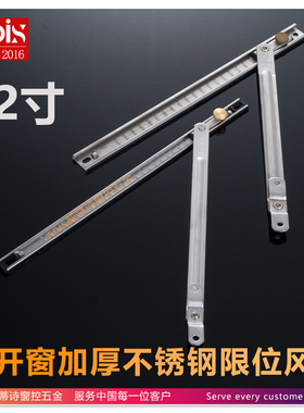 304不锈钢风撑塑钢窗滑撑断桥铝合金平开窗限位器铰链平开窗撑杆