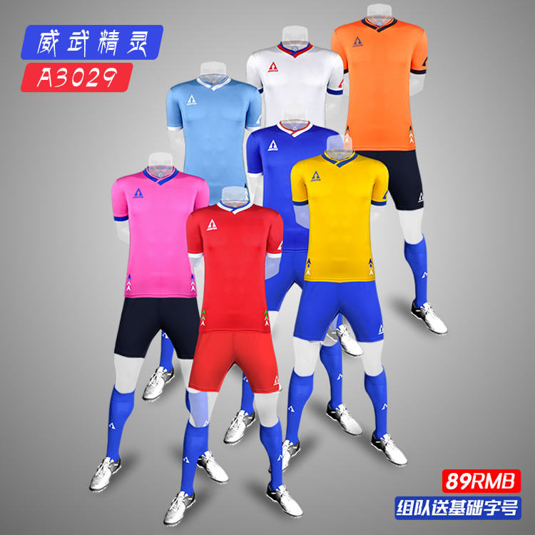冲顶JOOTIN 男足球衣套装威武精灵A3029团队包邮字号训练服