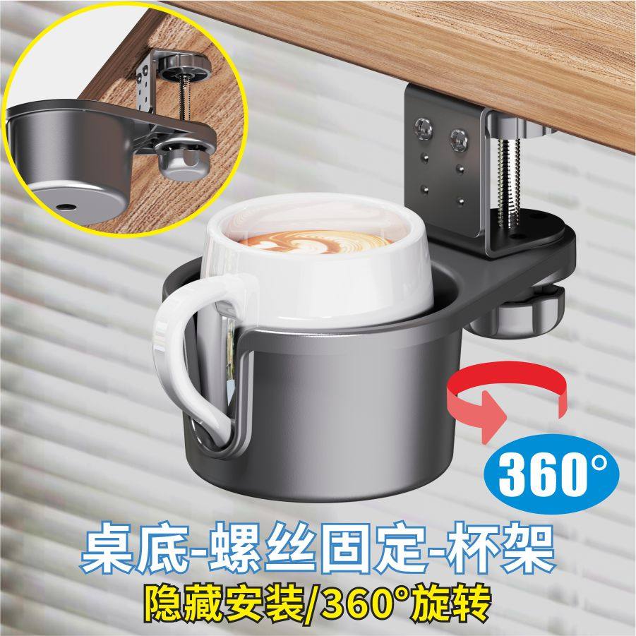 桌底面课桌腿墙壁圆管椅子水杯架耳机支架隐藏茶水咖啡饮料纸杯托