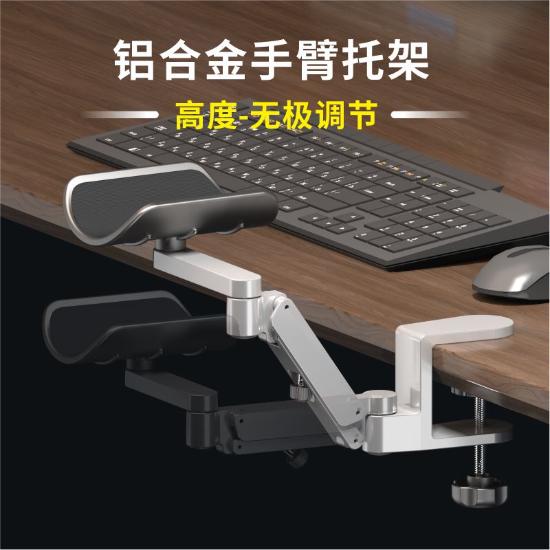 桌边铝合金升降电脑手托架辅助手臂托架鼠标垫护腕桌面延伸板支撑