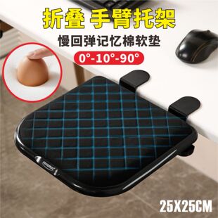 桌面延伸椅子用鼠标垫肘托电脑键盘手托架办公游戏手腕垫手臂支撑