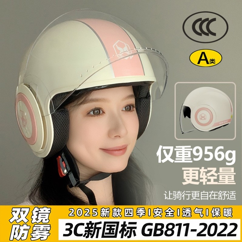 新国际3c认证电动摩托车头盔电单车3c国标电瓶车安全帽男女冬天34