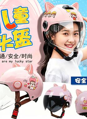 儿童骑行头盔1到3岁小电驴6到12岁电动车安全帽男童夏款安全头盔